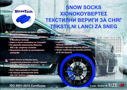 Текстилни вериги за сняг Streetech - син цвят - размер XS - 2бр. - View 2