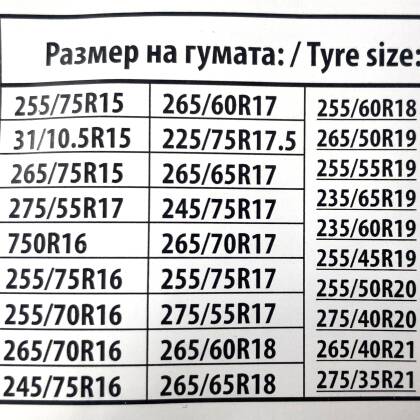 Метални вериги за сняг за джип, бус, SUV, кемпер - размер 255 за 15", 16", 17" - 2бр. - View 3