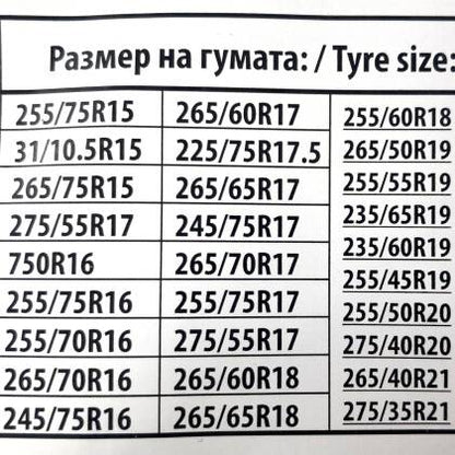 Метални вериги за сняг за джип, бус, SUV, кемпер - размер 255 за 15", 16", 17" - 2бр. - View 3