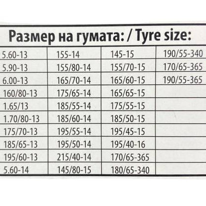 Метални вериги за сняг - размер 50 за 13", 14", 15" - 2бр. - View 3