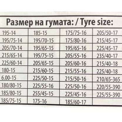 Метални вериги за сняг - размер 90 за 14", 15", 16", 17", 18" - 2бр. - View 3